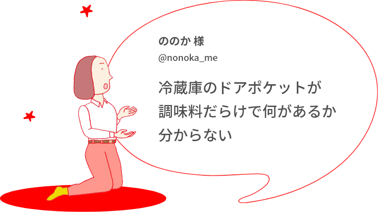 冷蔵庫のドアポケットが調味料だらけで何があるか分からない