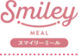 スマイリーミール